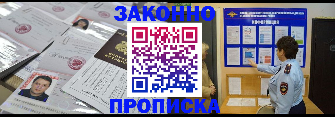 регистрация в Ясногорске